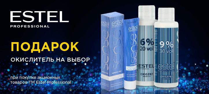 Акция от ТМ Estel Professional